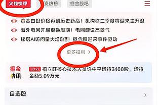 湖人在主场升起季中锦标赛冠军旗帜！船记：升得太勉强了哈哈